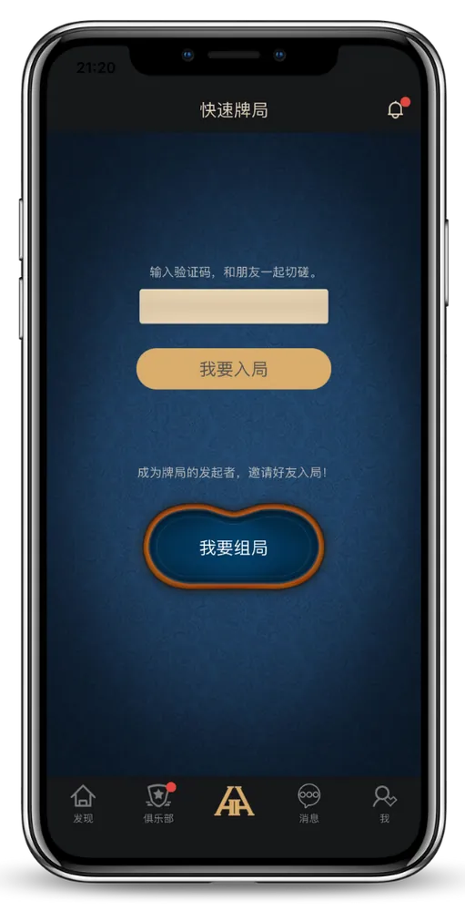 德扑圈poker下载地址
